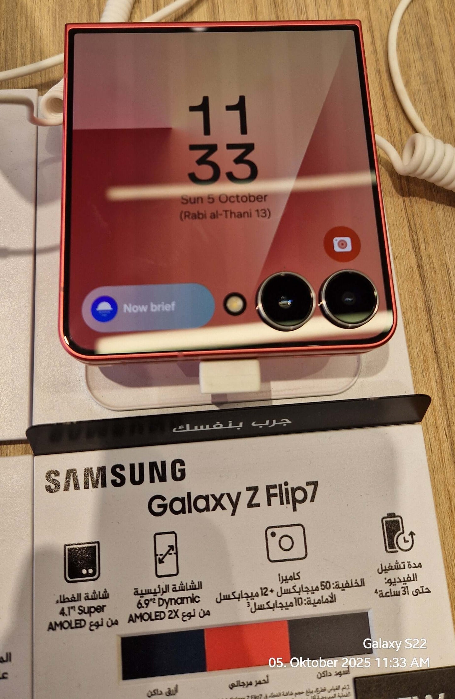 Samsung Galaxy Z Flip 7